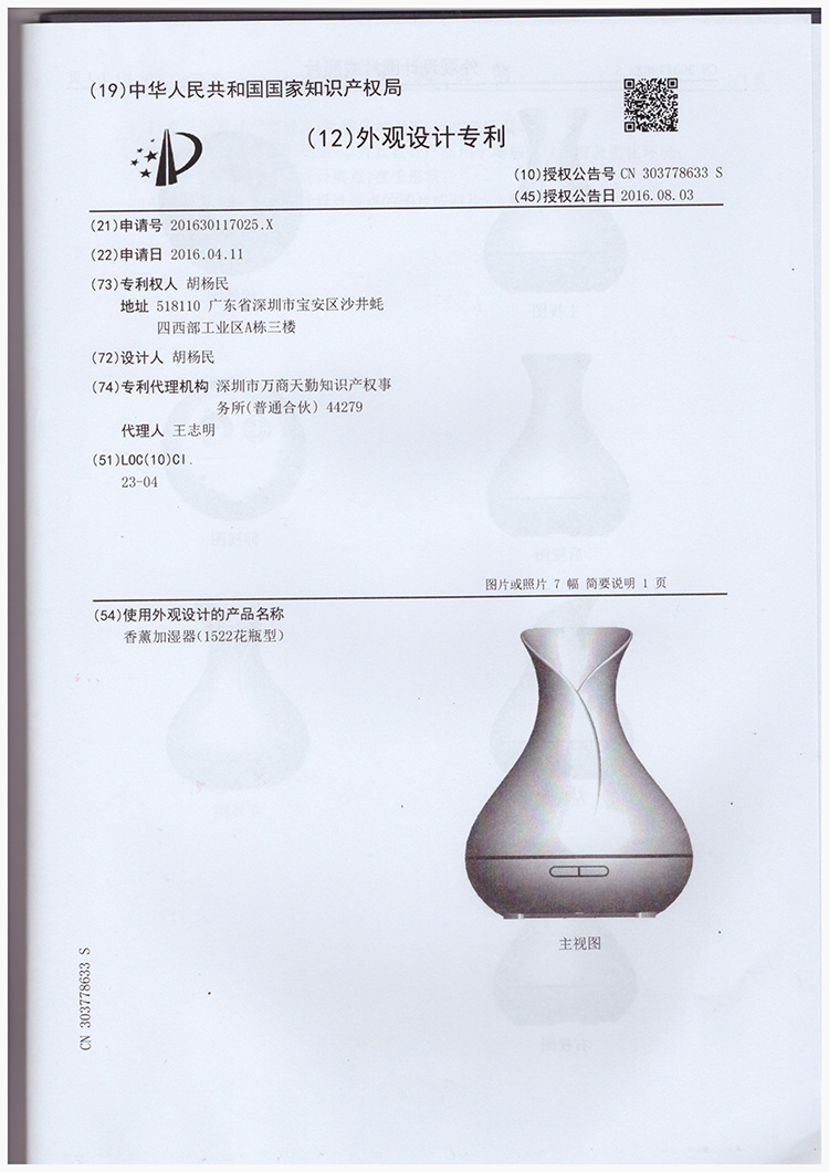 香薰机怎么选择