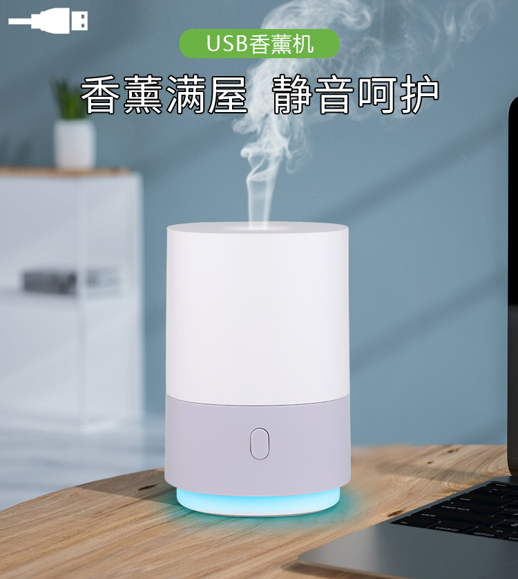 白色香薰加湿器