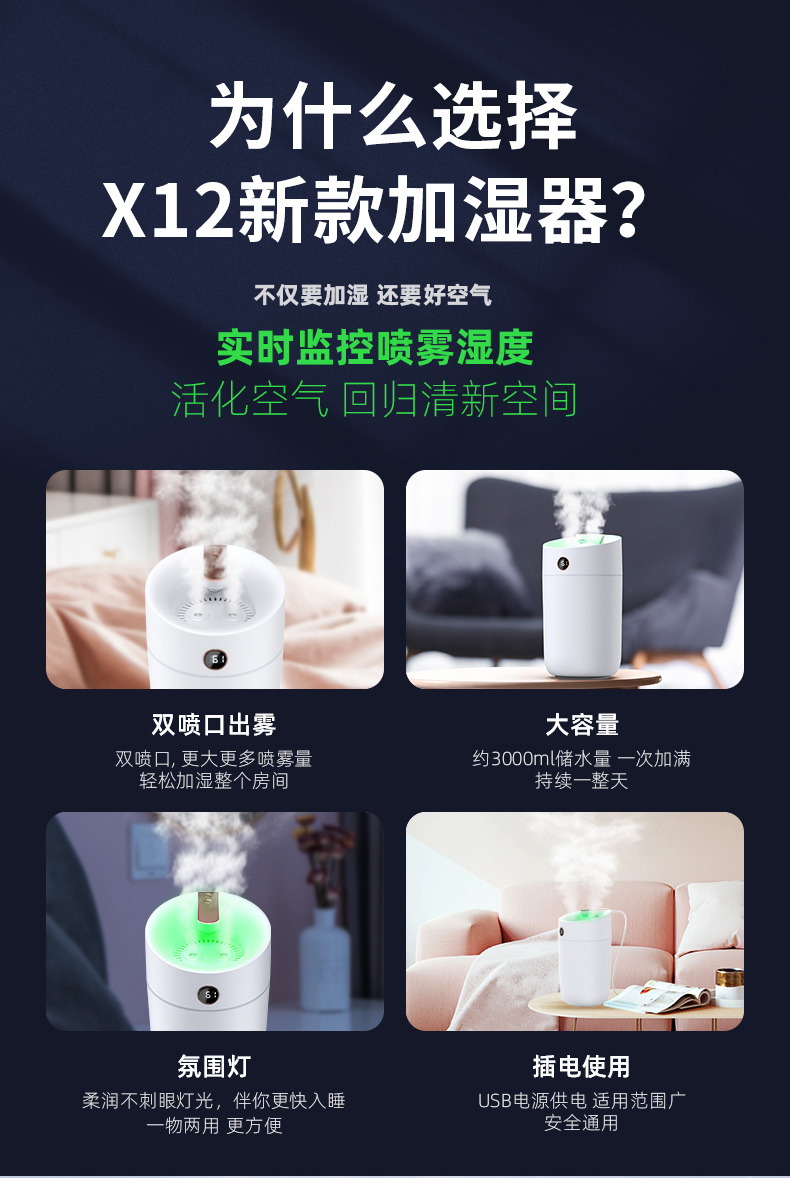 加湿器什么季节用比较好