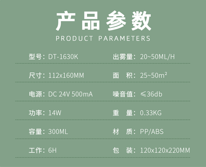 产品参数.jpg