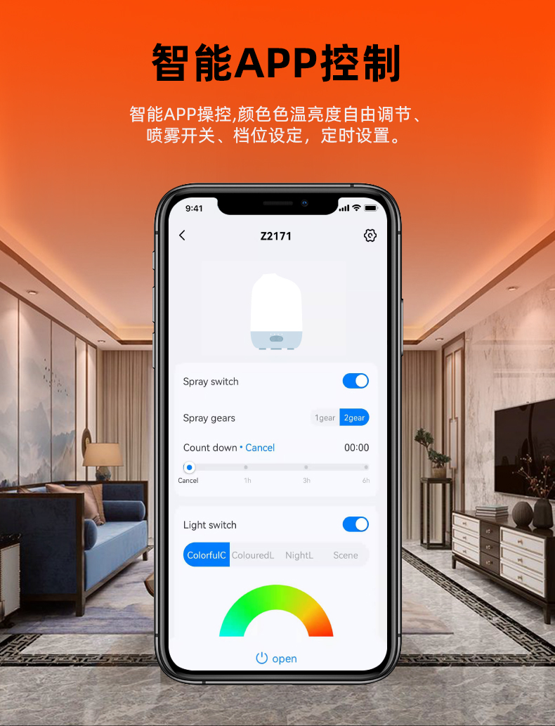 蓝牙智能香薰机.jpg