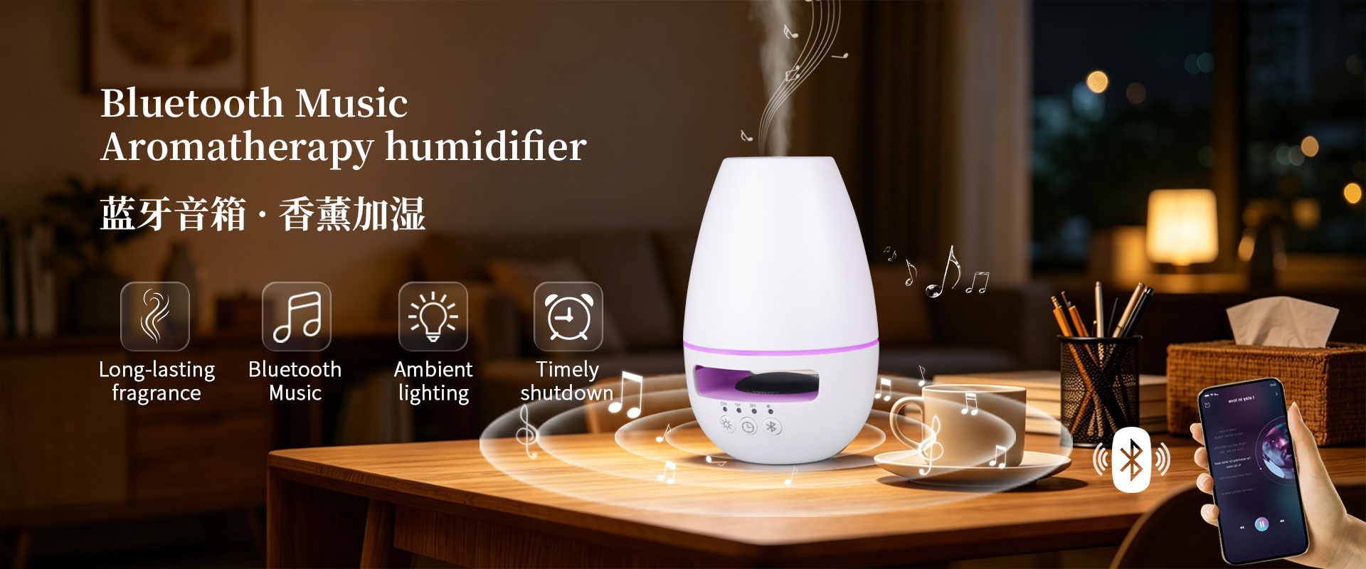 音乐香薰加湿器