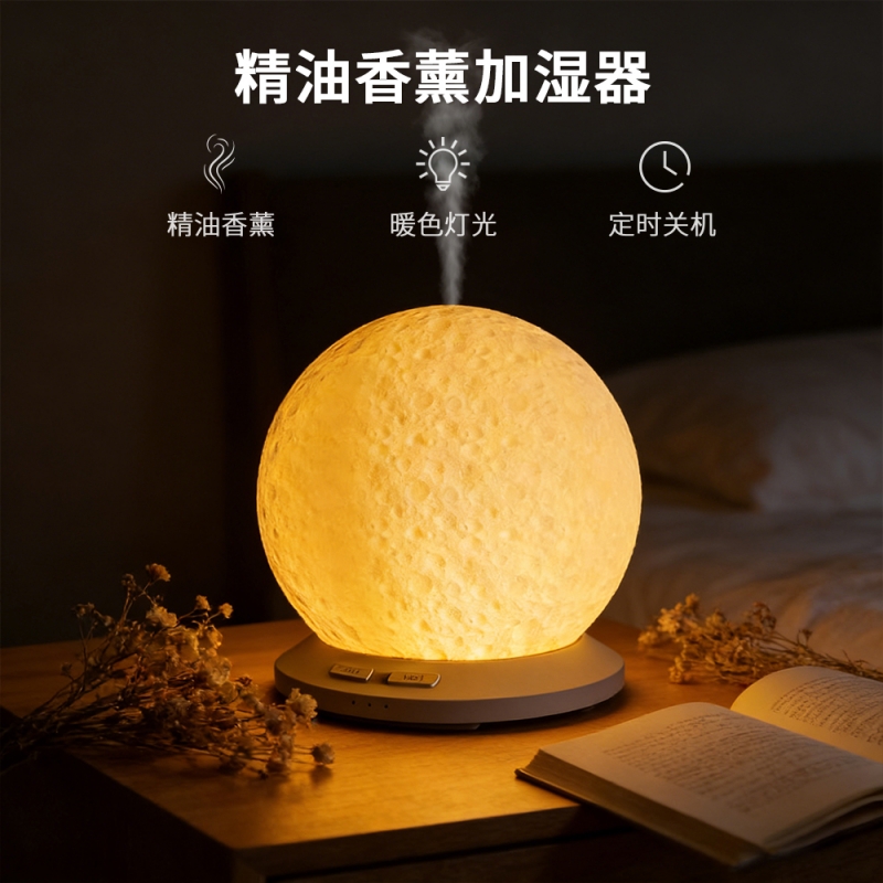 DT-1928Q 月球香薰加湿器