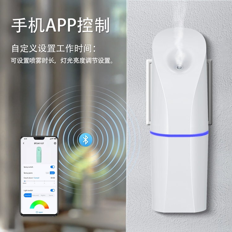 插墙壁挂式无水扩香仪