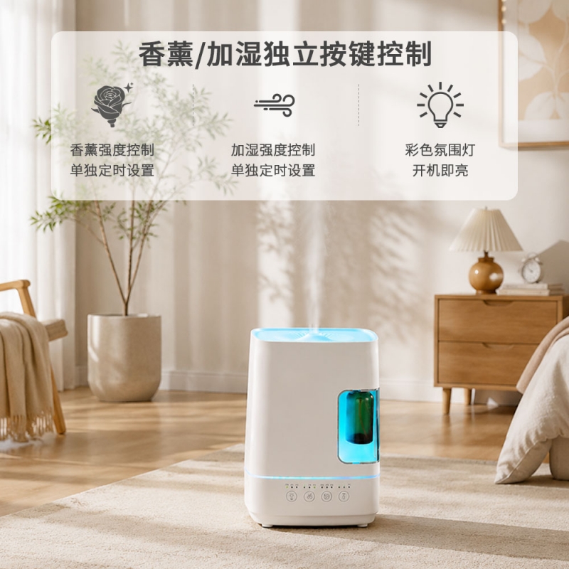 香薰加湿器